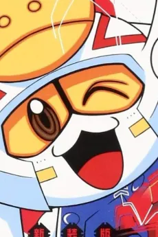 Mushamaru