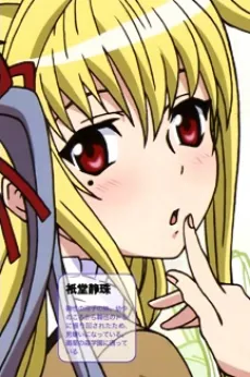 Shizu Shidou