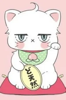 Hakutou