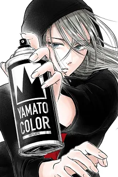 Eren Yamagishi