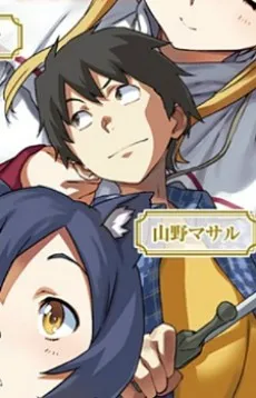 Masaru Yamano