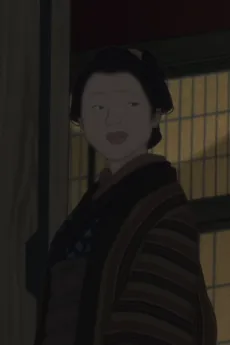 O Ume