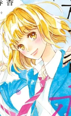 Kao Hayama
