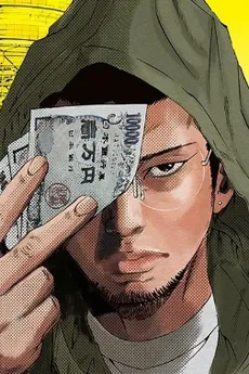 Kaoru Ushijima