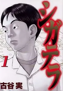 Yuusuke Ogino