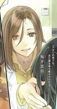 Koibi Sakashita