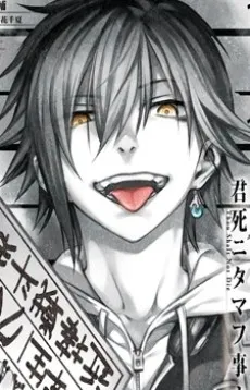 Kuroi