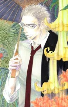 Kouga Yagai