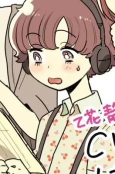 Shizuka Otohana