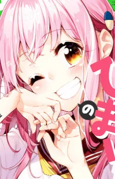 Himari