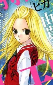 Hanako Suzuki