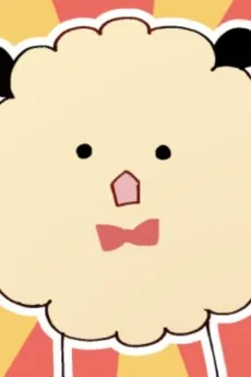 Pofu