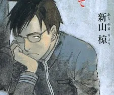 Ryo Arayama