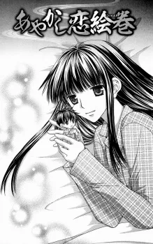 Miko Tsubaki