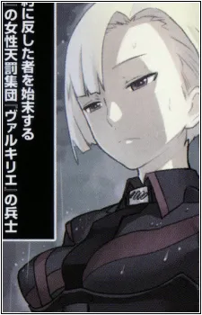 Sarasa Gleamshifter