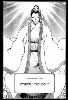 Kyuujiu Soukou