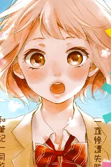 Hime Yoshida