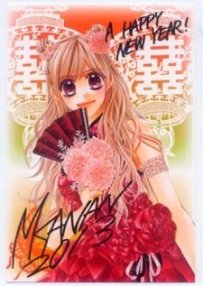 Karin Oriyama
