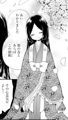 Shizu