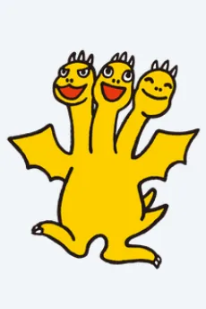 Chibi Ghidorah