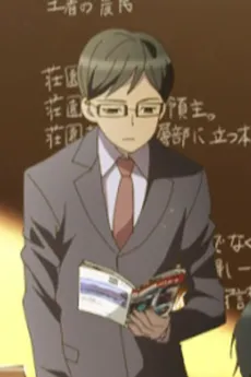 Rekishi no Sensei