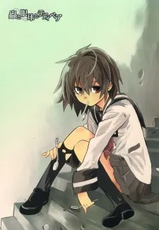 Gankyuu Eguriko