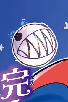 Bubble