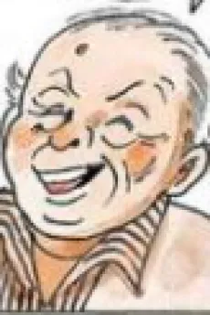Shigeru Mizuki