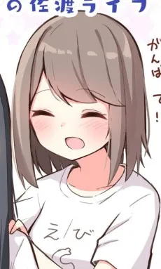 Sana Tsuchiya
