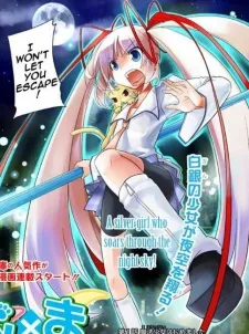 Kanata Shirahime