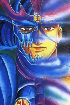 Reiki Kikoku