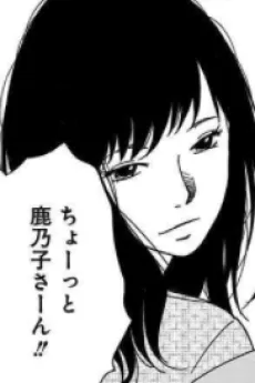 Kanoko Misumi