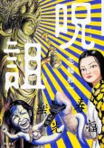 Juso cover