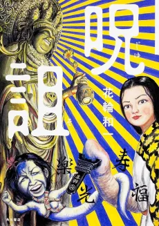 Juso cover