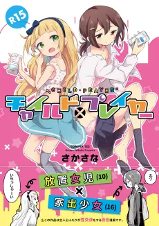 Child x Prayer cover