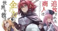 Tsuihou Sareta Shounin wa Kin no Chikara de Sekai wo Sukuu cover