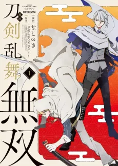 Manga Touken Ranbu Musou cover