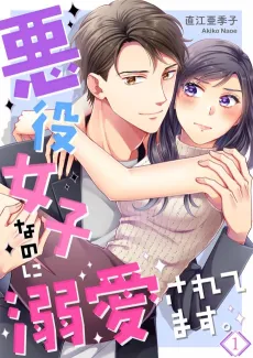 Even a Mean Girl Can Be Loved cover
