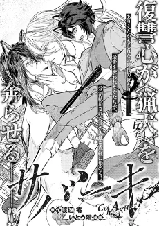 Sobaki cover