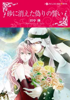 Gambling with the Crown cover