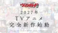 Cardfight!! Vanguard (Shinsaku TV Anime) cover