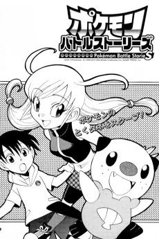 Pokémon Battle Stories cover