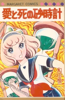 Ai to Shi no Sunadokei cover
