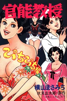 Kannou Kyouju cover