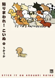 Harimaware! Koinu cover