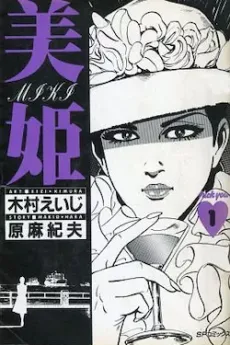 Miki cover