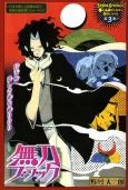 Mutou Black cover