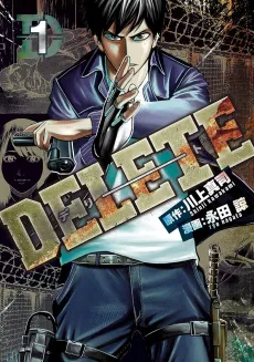 DELETE cover