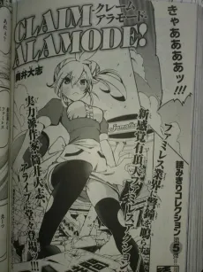 CLAIM ALAMODE! cover