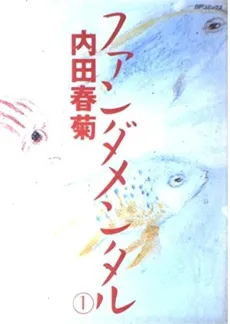 Fundamental cover